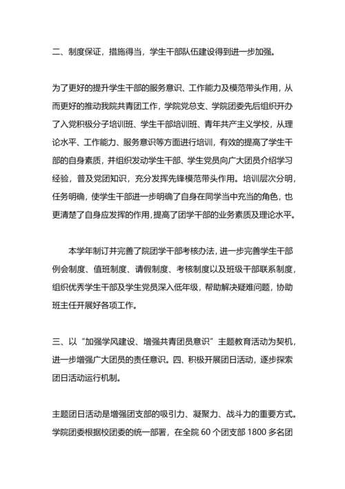 化学化工学院实习支教培训工作总结模板.docx