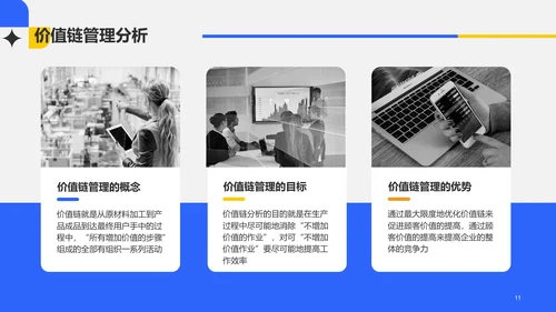 灰色简约企业管理论文答辩PPT