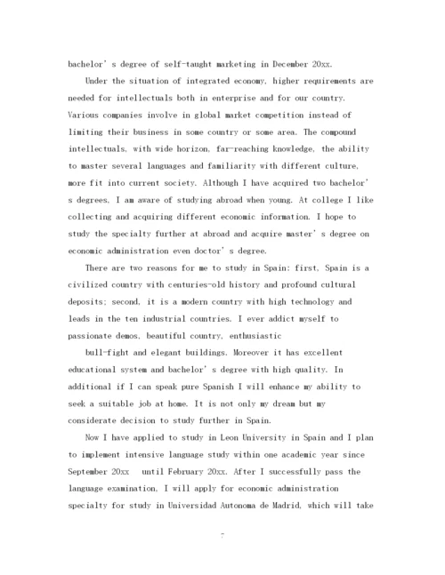 精编之西班牙留学计划书范文3篇.docx