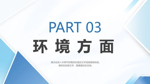 小区物业品质提升方案PPT模板