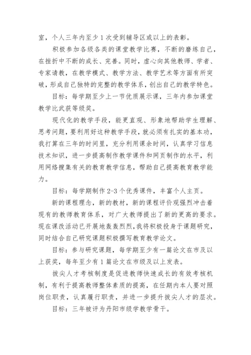 师德师风工作年度计划1000字左右 个人师德师风工作计划500字(五篇).docx