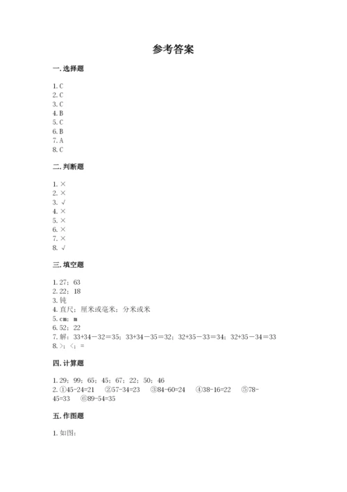 人教版二年级上册数学期中考试试卷精品有答案.docx