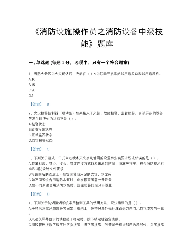 2022年江西省消防设施操作员之消防设备中级技能深度自测模拟题库及答案解析.docx