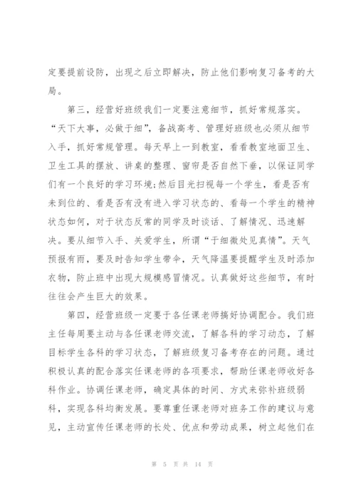 青年教师成长优秀主题演讲稿5篇.docx