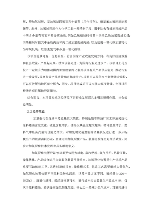 华东理工大学自动化工程设计报告样本.docx