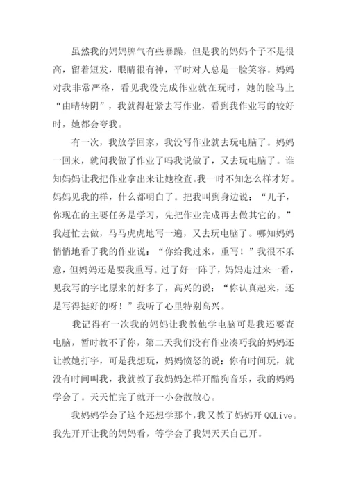 我的妈妈作文.docx
