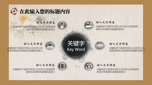 中国风传统中医药通用PPT模板