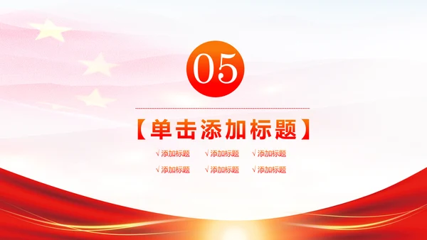 稳重红色大气中国人民检察院工作汇报PPT模板