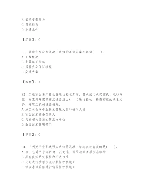 2024年一级建造师之一建市政公用工程实务题库及完整答案（精选题）.docx