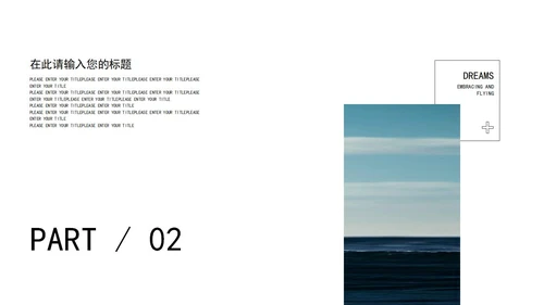 乘风破浪工作主题PPT模板