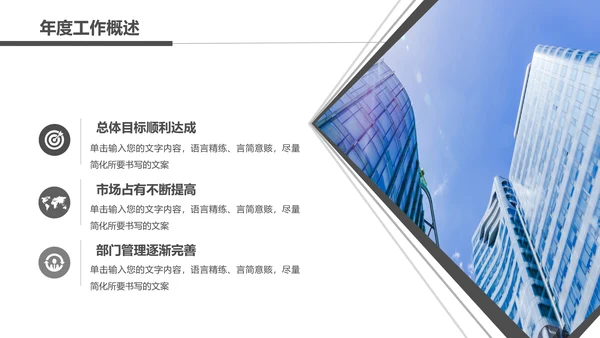黑色奔跑冲刺超越2021运营销售部年终总结述职报告PPT模板