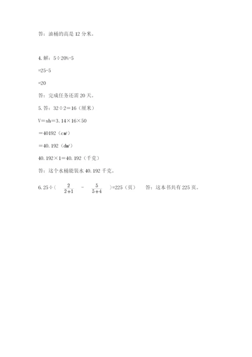 冀教版小升初数学模拟试卷及答案（易错题）.docx