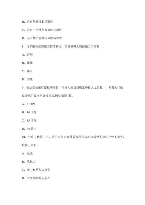 2023年广西公路造价师技术与计量工程材料与机械模拟试题.docx