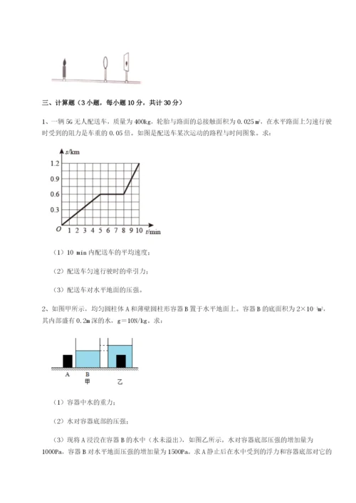 强化训练湖南长沙市实验中学物理八年级下册期末考试综合练习试题（含详解）.docx