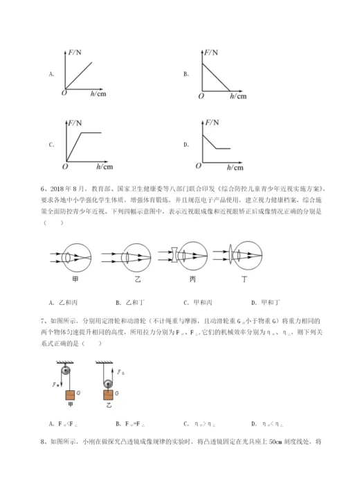 滚动提升练习湖南张家界民族中学物理八年级下册期末考试专题测评练习题（含答案详解）.docx