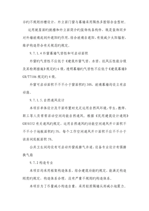 关键工程概况与特点重点技术标.docx