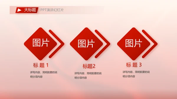 红色喜庆公司开业典礼活动策划方案PPT模板