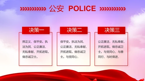 禁毒宣传活动禁毒安全教育PPT