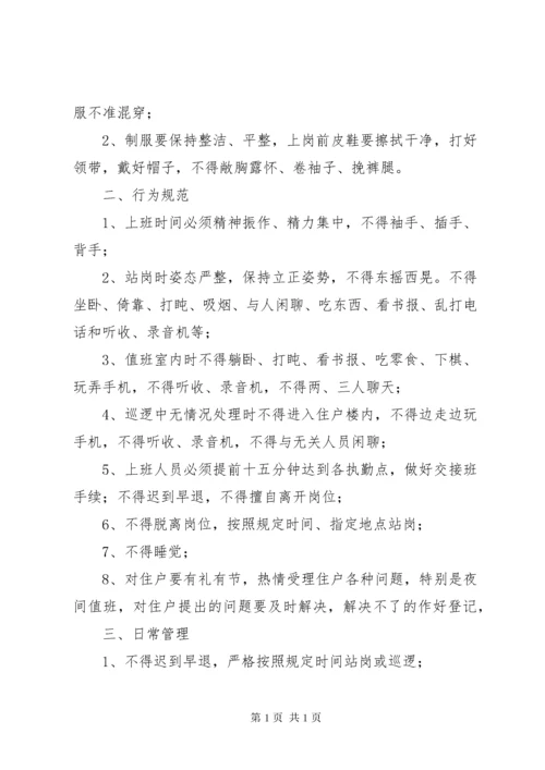 消防车辆安全教育.docx