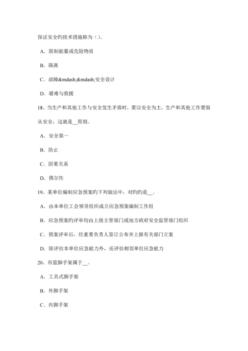 2023年黑龙江上半年安全工程师安全生产法管道监控与通信考试试卷.docx