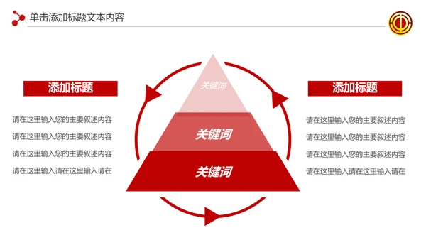 2020总工会民主管理工作汇报PPT模板