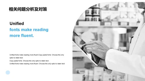 蓝色商务生物医疗毕业答辩PPT模板