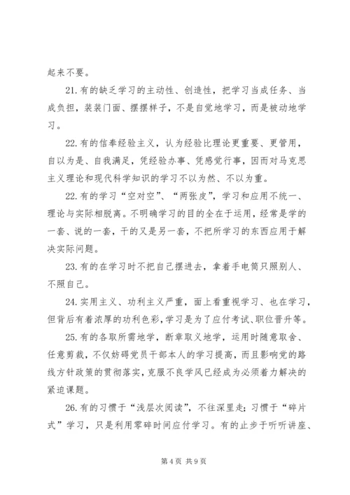 组织生活会个人存在问题大全.docx