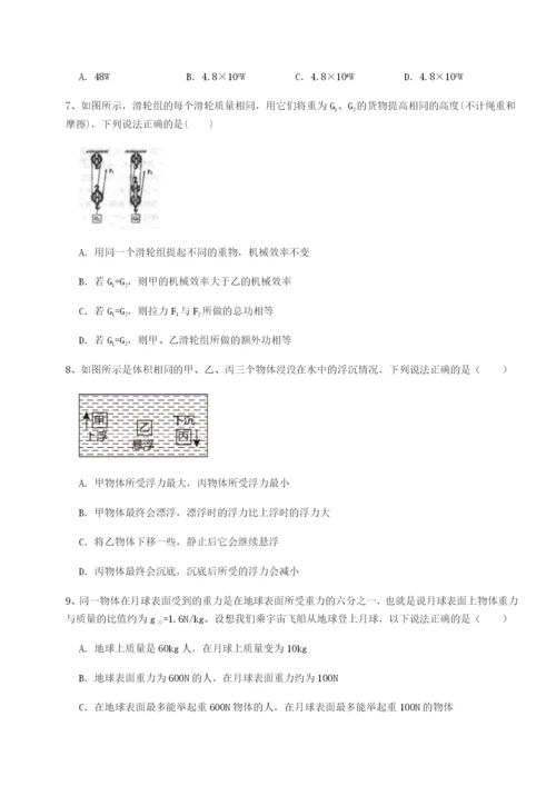 滚动提升练习广东深圳市高级中学物理八年级下册期末考试专题攻克试题（含答案及解析）.docx