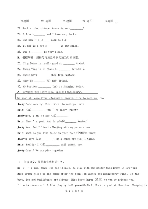 七年级英语上册牛津译林版Unit1单元练习及答案