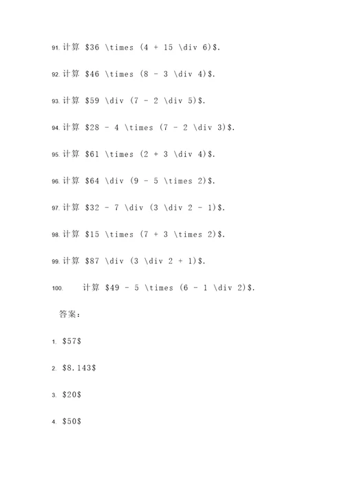 中考数学第15题计算题