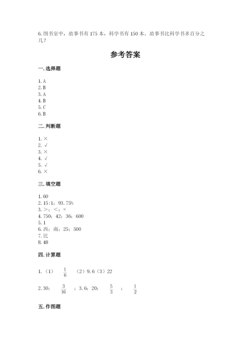 六年级数学上册期末考试卷含完整答案（全优）.docx