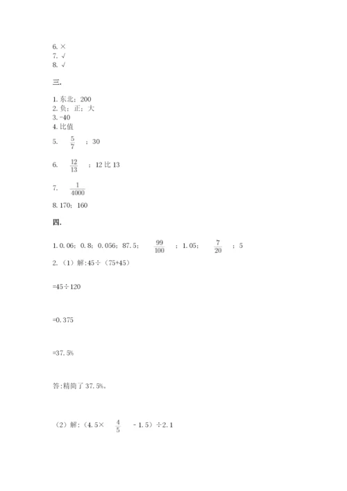 最新人教版小升初数学模拟试卷附参考答案（b卷）.docx