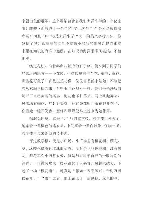描写校园风景的作文800字.docx