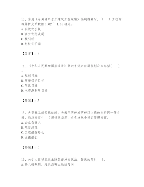 2024年一级建造师之一建港口与航道工程实务题库精品.docx