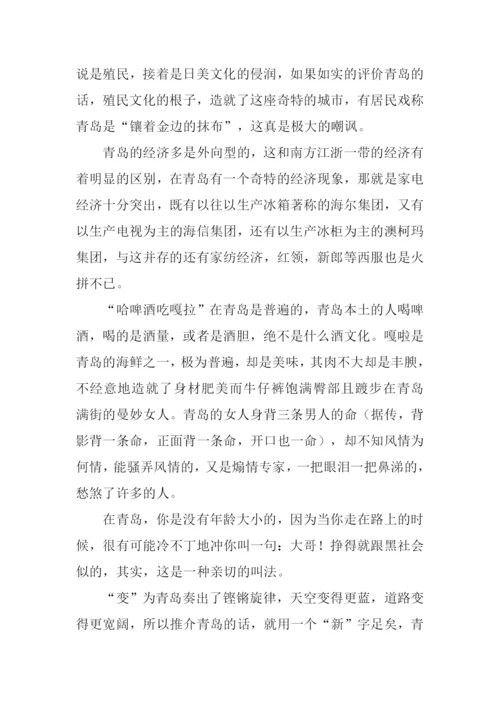 青岛之变作文.docx