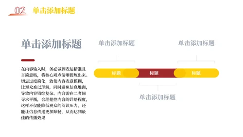 红色党政风国防意识与青年教育PPT模板