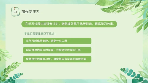 期中质量分析绿色小清新简约高中期中家长会PPT模板