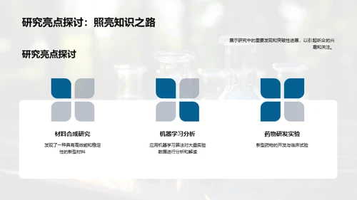 理学研究新视角