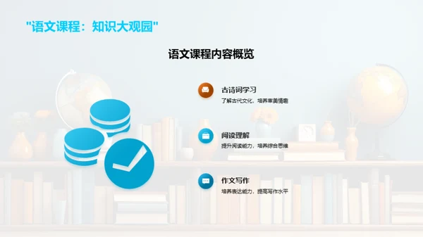 五年级学习全攻略