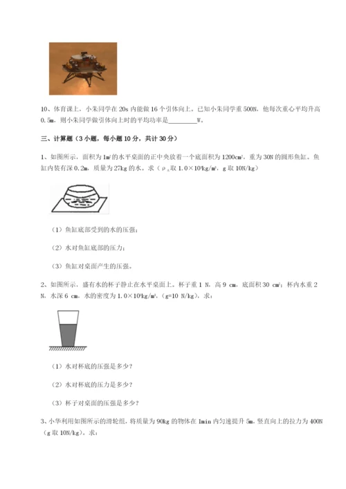 滚动提升练习四川绵阳南山中学双语学校物理八年级下册期末考试定向练习试题（解析版）.docx