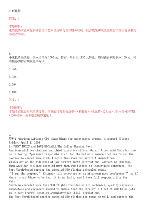 江苏2022年光大银行无锡分行社会招聘302考试参考题库含答案详解