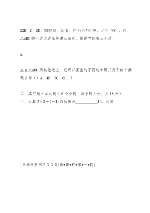 初中数学中考模拟试卷及答案 (18).docx