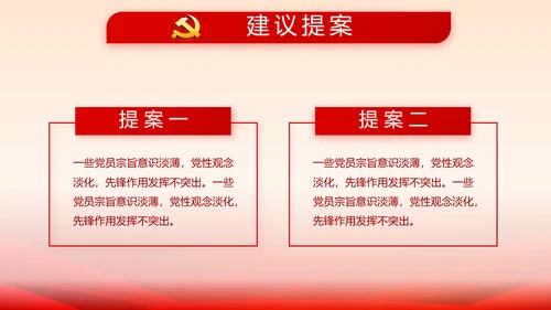 欢送退伍老兵八一部队教育演讲PPT