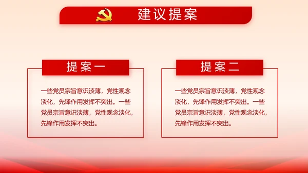 欢送退伍老兵八一部队教育演讲PPT