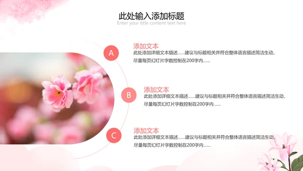 唯美38妇女节女神节三八女王节妇联女性PPT