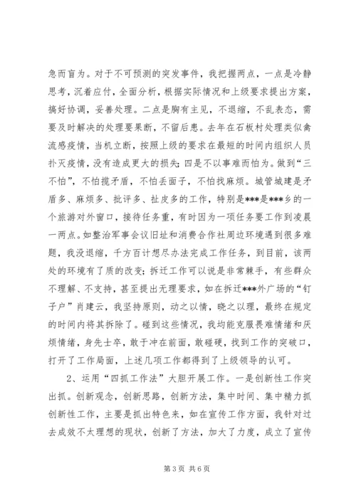 思想工作情况汇报.docx