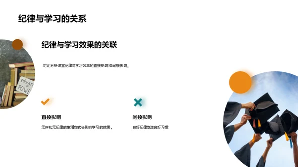三年级的生活之旅