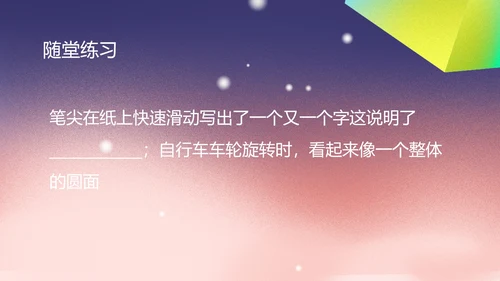 粉色渐变数学初一上册数学课件几何图形PPT模板