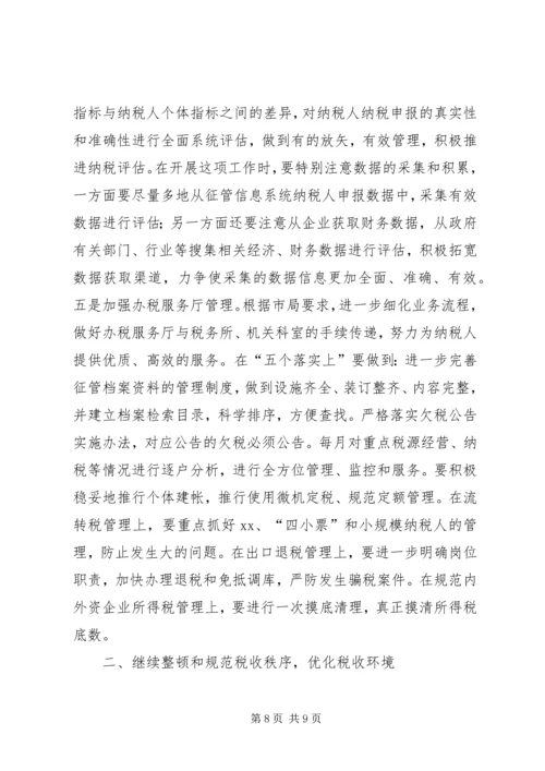 农业副县长在全县半年工作会议上的讲话 (2).docx