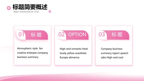 粉色美容美发年终工作总结汇报计划PPT模板